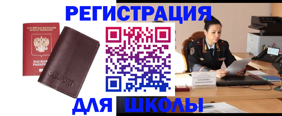 временная регистрация адрес в Татарске