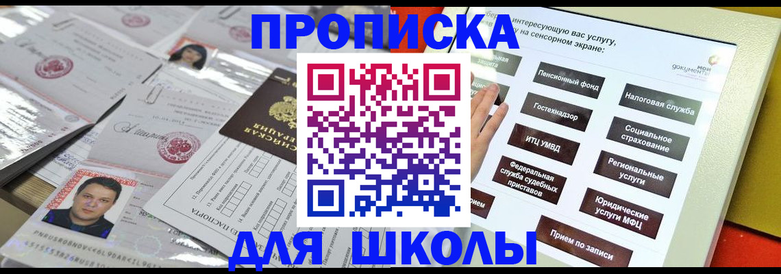 пропишу в квартире в Татарске