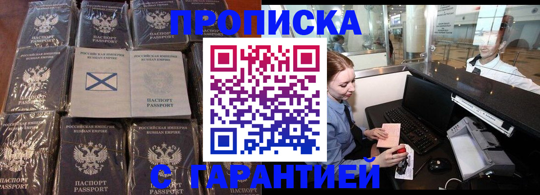 временная регистрация поиск в Татарске