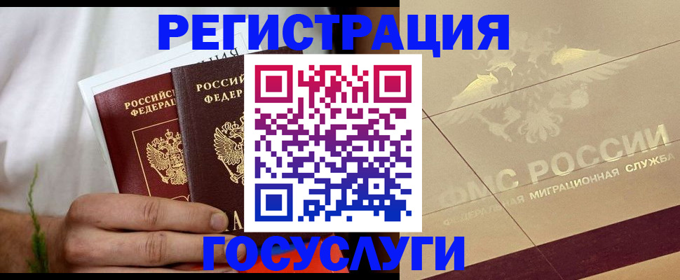 временная регистрация надежно в Татарске