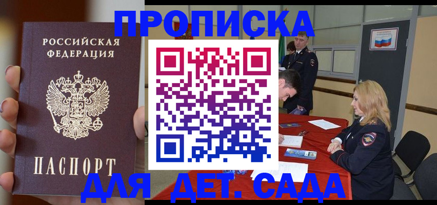 временная регистрация в Татарске